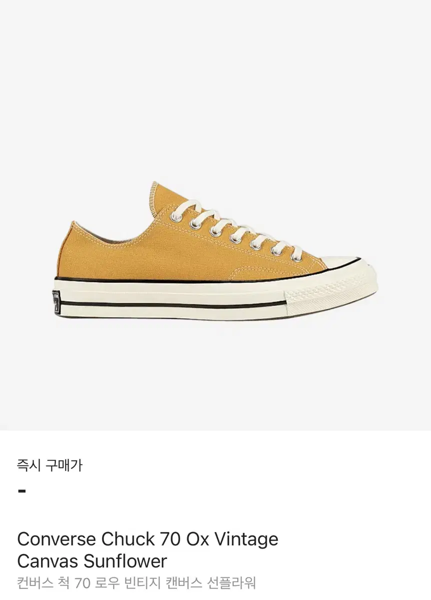 [295] 컨버스 척 70 빈티지 캠버스 선플라워 새상품 converse